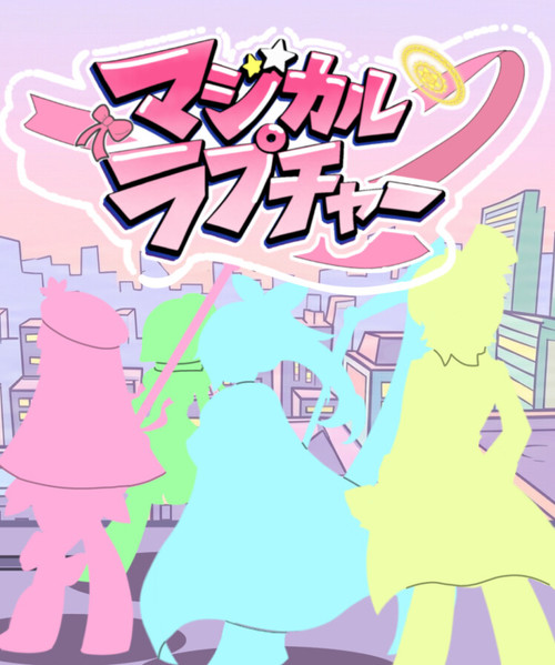 マジカルラプチャー | Deku Deals