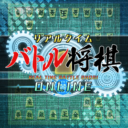 Real Time Battle Shogi Online for Nintendo Switch - Nintendo Official Site