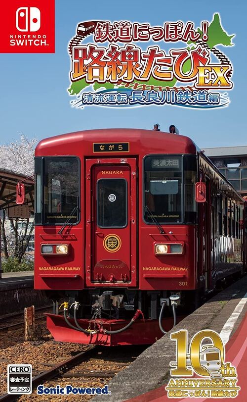 Jeu Nintendo Switch - Tetsudou Nippon! (Simulation De Train) - NEUF SCELLÉ Japon