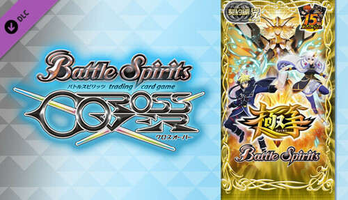 Battle Spirits CrossOver – バトルスピリッツ クロスオーバー