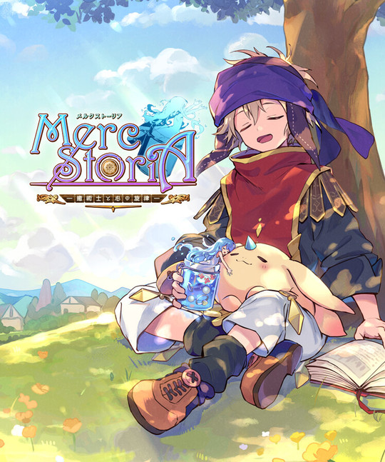 メルクストーリア - 癒術士と心の旋律 - | Deku Deals
