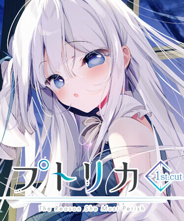 Putrika 1st.cut:The Reason She Must Perish | Deku Deals