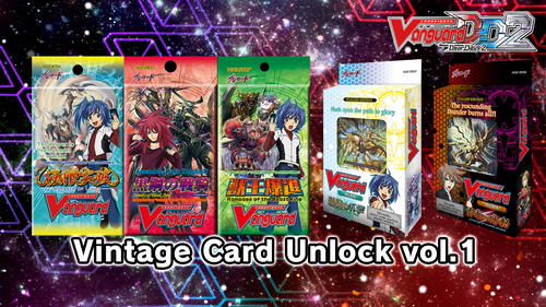 ヴァンガードDD2未開封品 Cardfight!! Vanguard DD 2:Vintage Card Unlock Vol.1 | Deku Deals